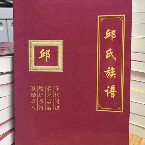 邱氏文化传播  邱建军
