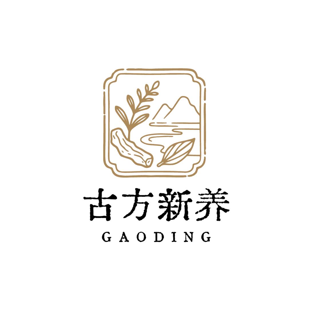 古方新养