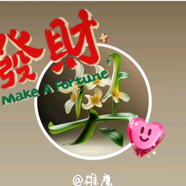 雄鷹