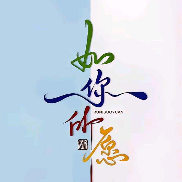 这世界我来过