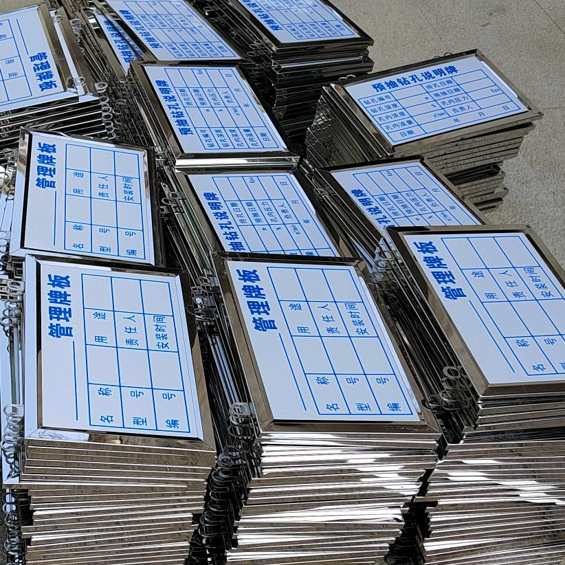 煤矿电力标牌标识厂家