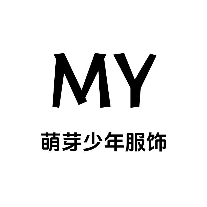 萌芽少年服饰