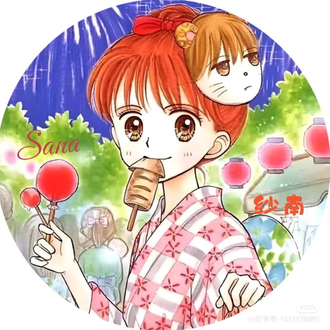 Sana纱🌸