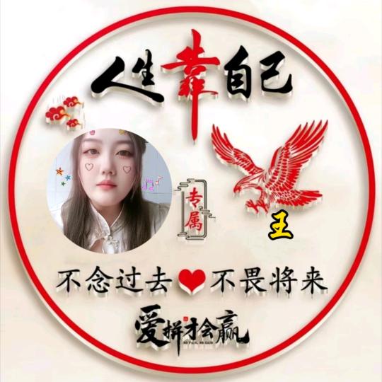💞࿐姐ღ᭄是独一无二💞࿐