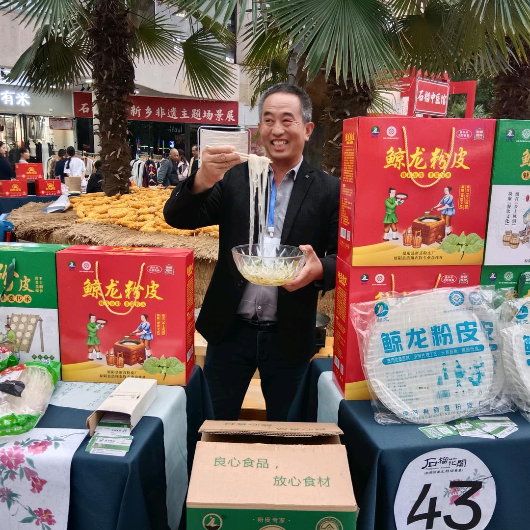 龙王庙鲸龙粉皮