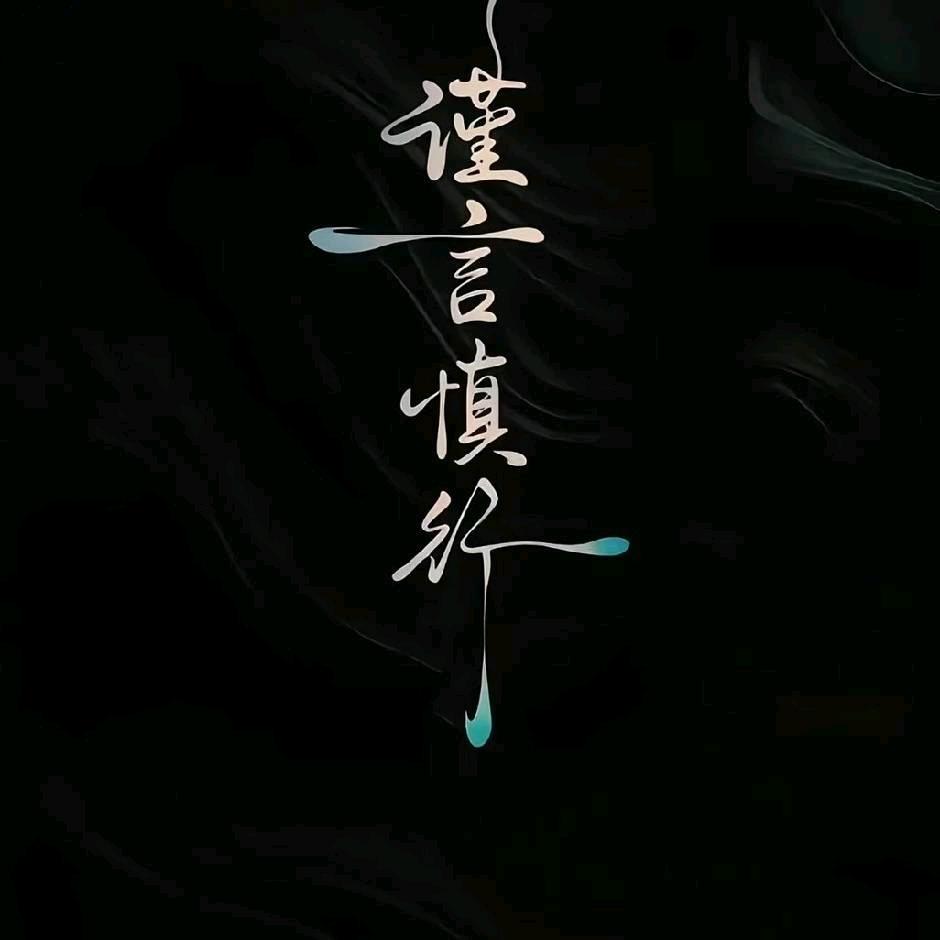 明裕