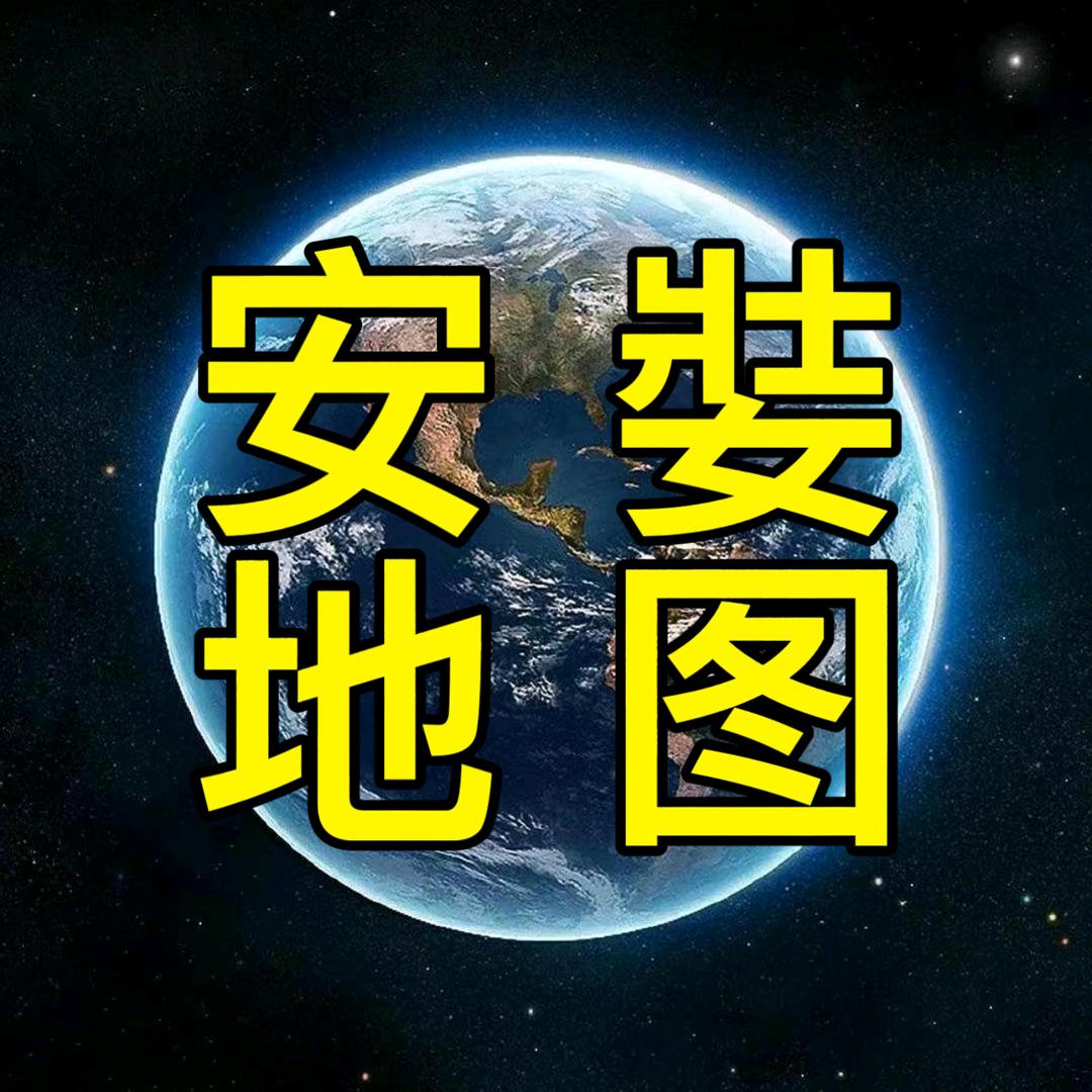 环球之探索