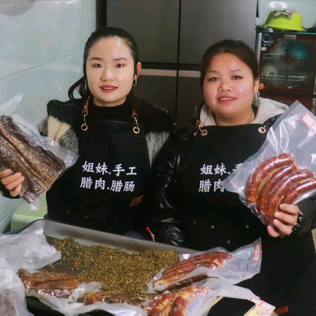 姐妹手工腊肉香肠🥩