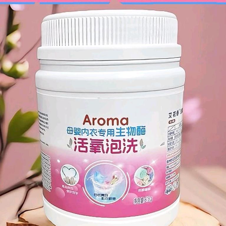 艾花香活氧泡洗粉（真材实料）