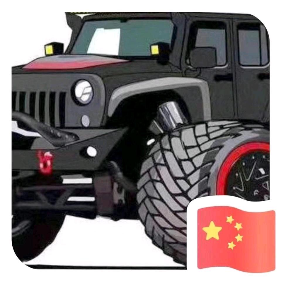 🤪肆无忌惮🤪