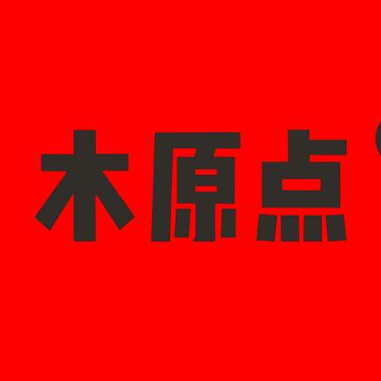 木原点装饰固始店