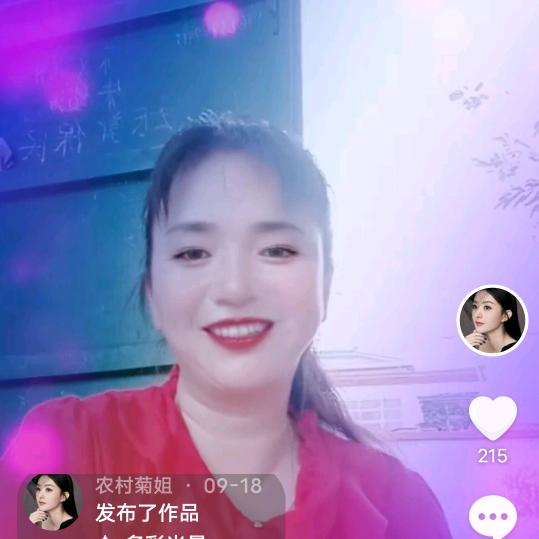 农村菊姐