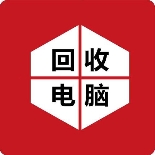 铜川电脑回收