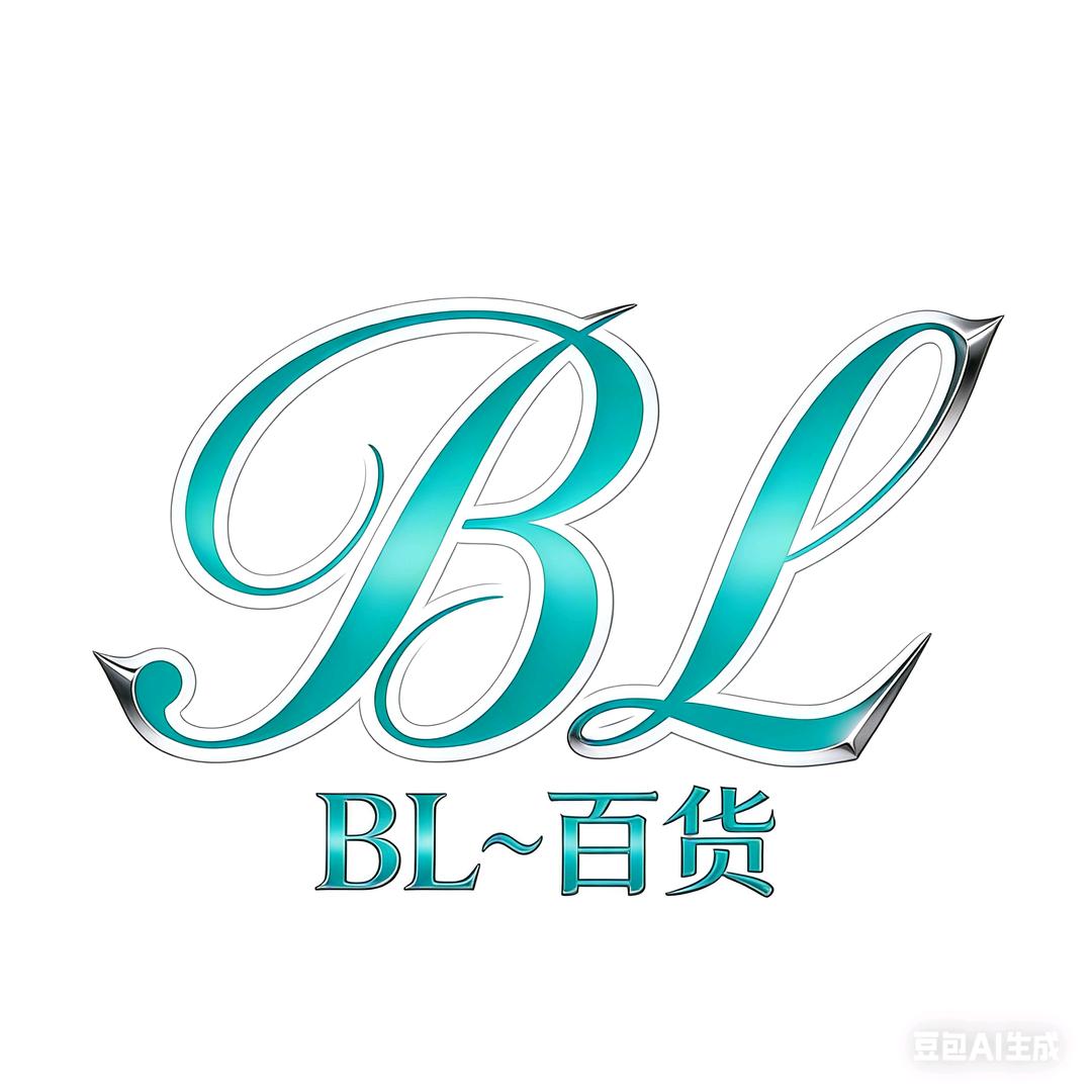 BL百货
