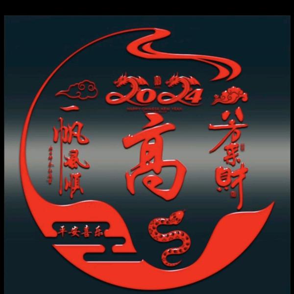 勇往直前