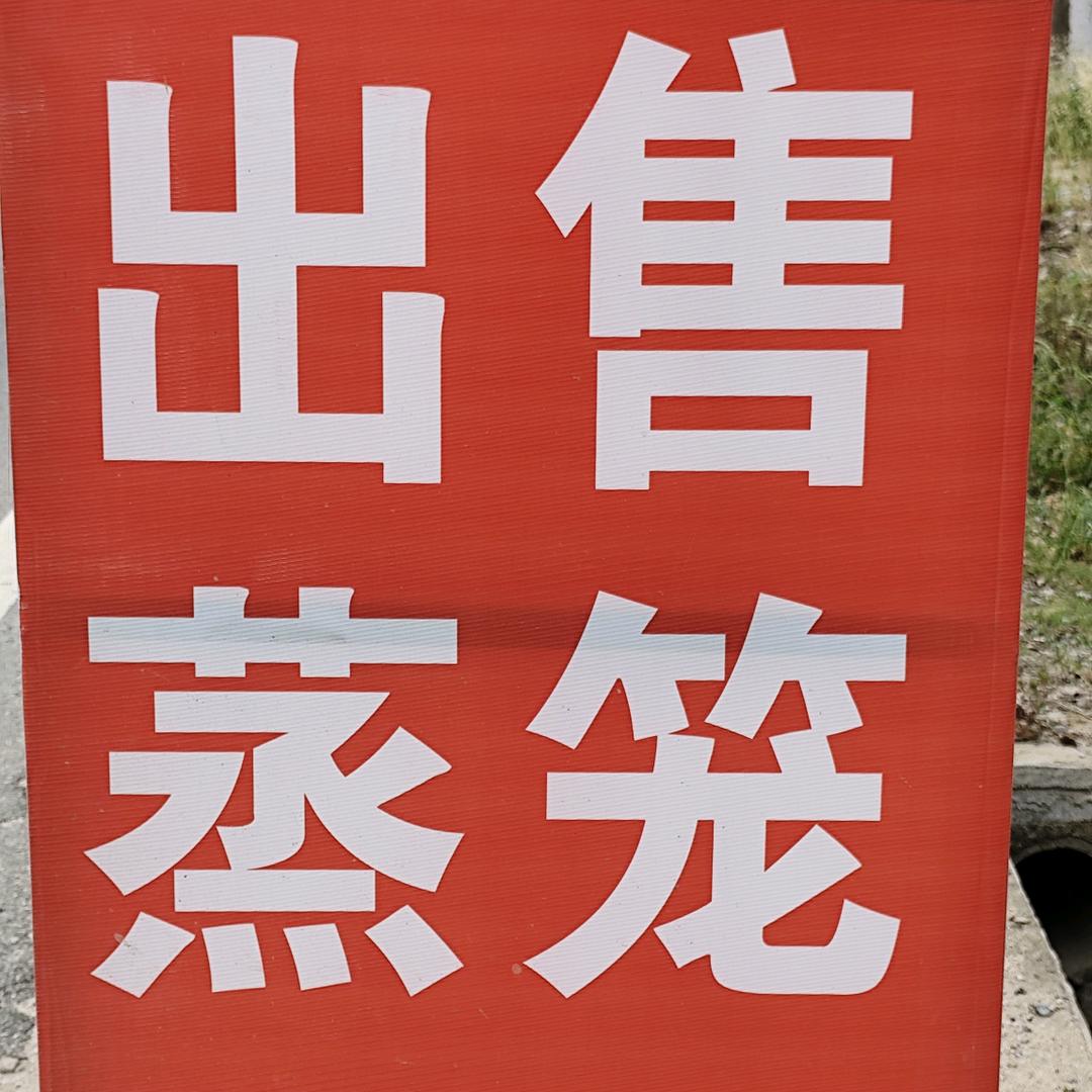 篾匠李师傅（湖北麻城）