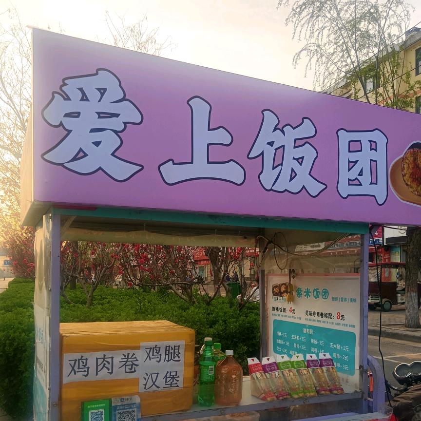 爱上饭团 三明治