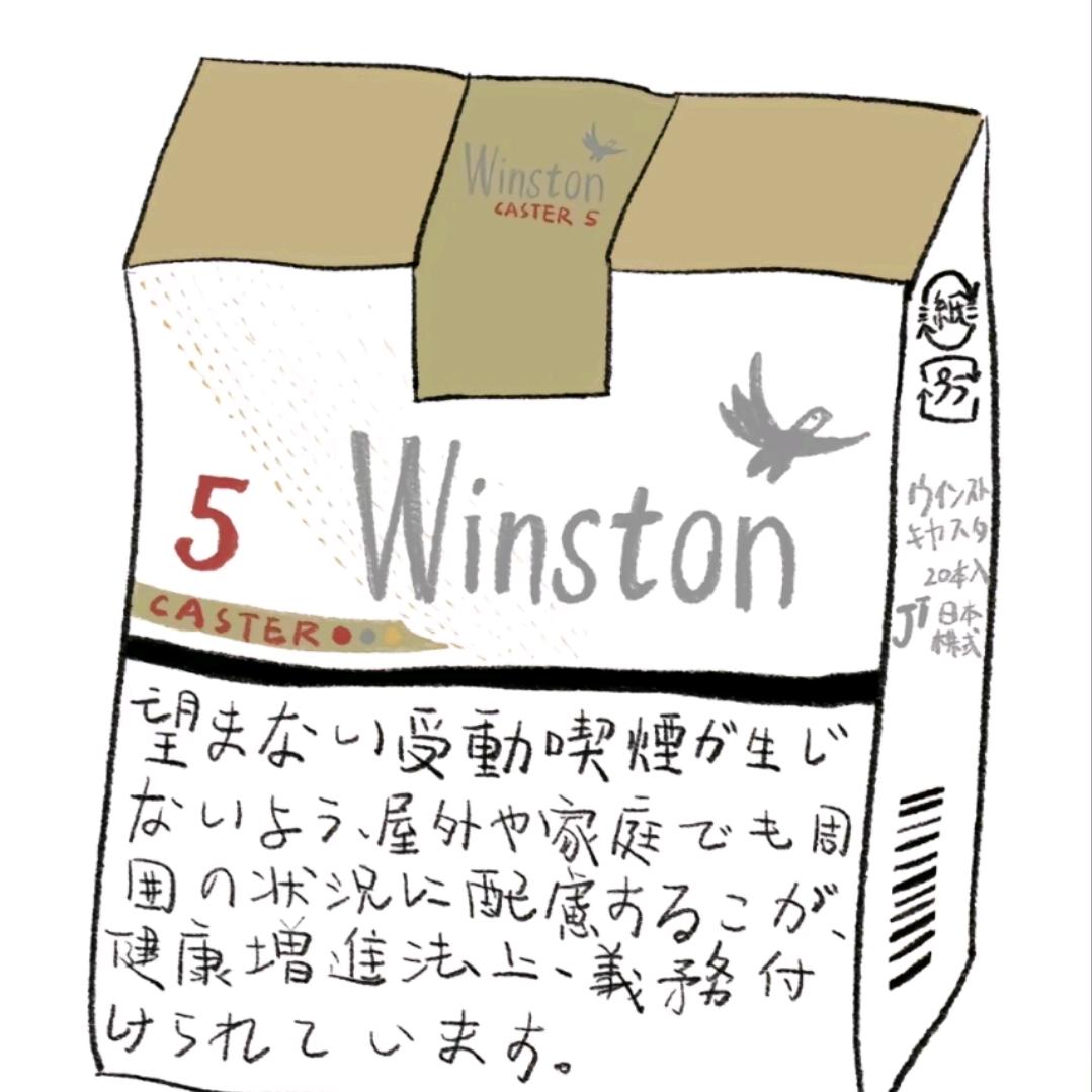 Winston