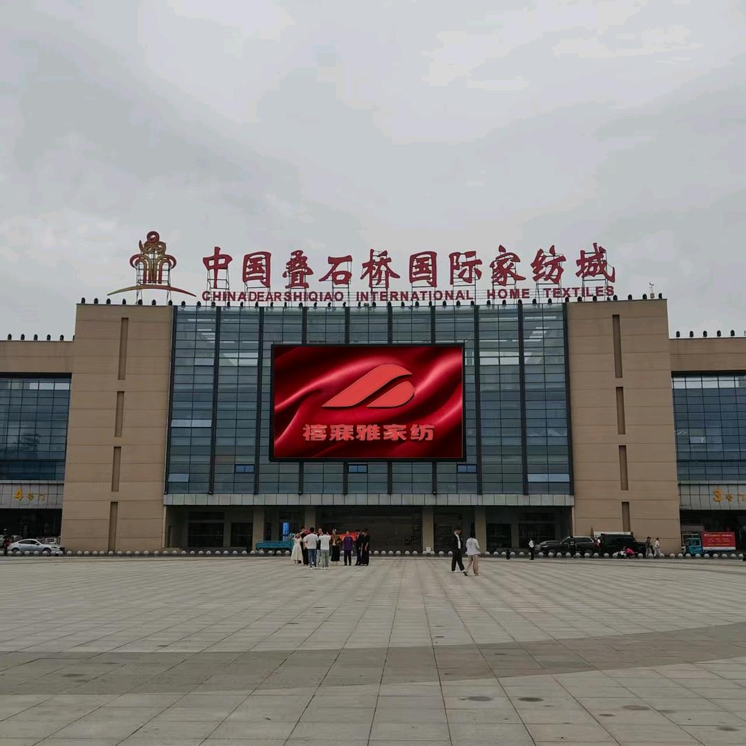 禧寐雅家纺工厂店