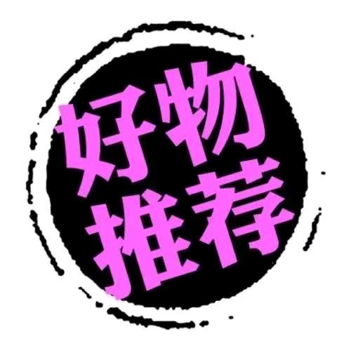 日用百货小星球