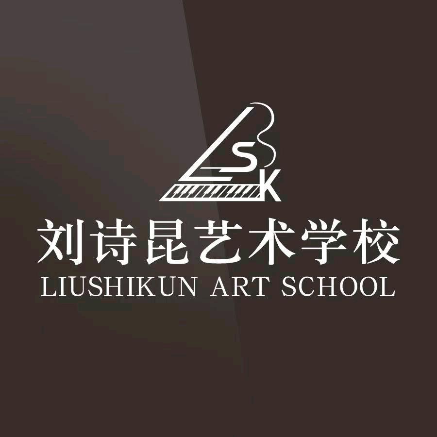 成都刘诗昆艺术银泰城校区