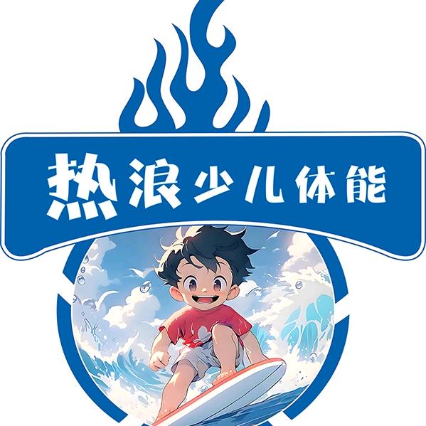 小朋友的教练🍉