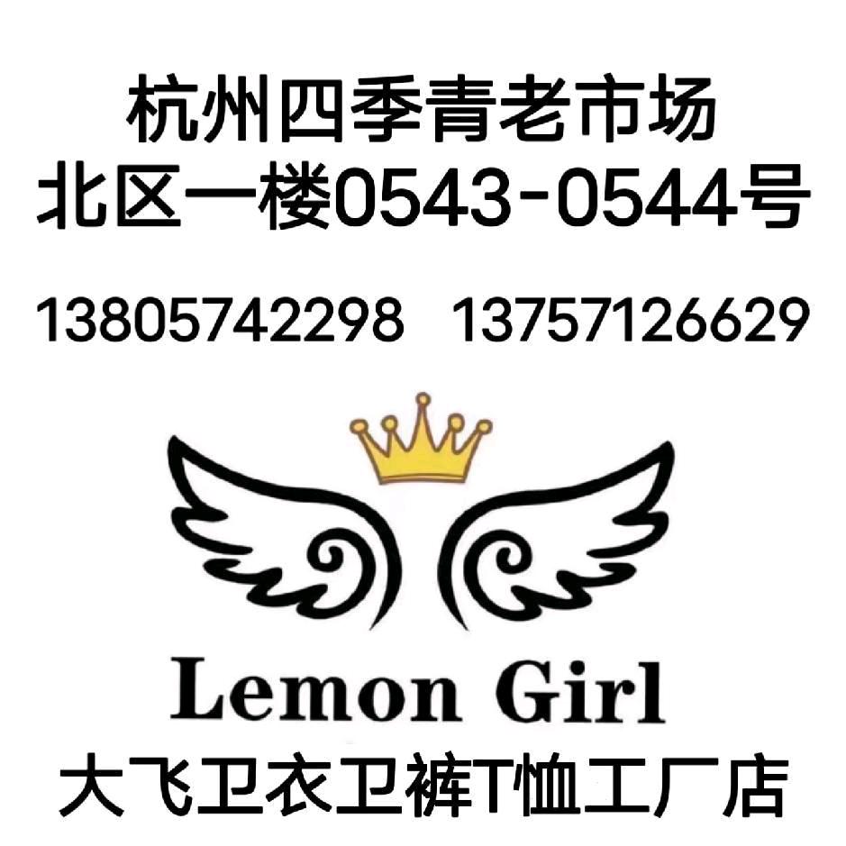 杭州卫衣T恤卫裤工厂店林姐