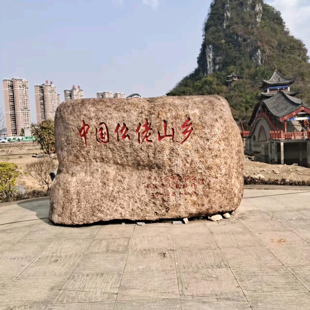 美丽乡村