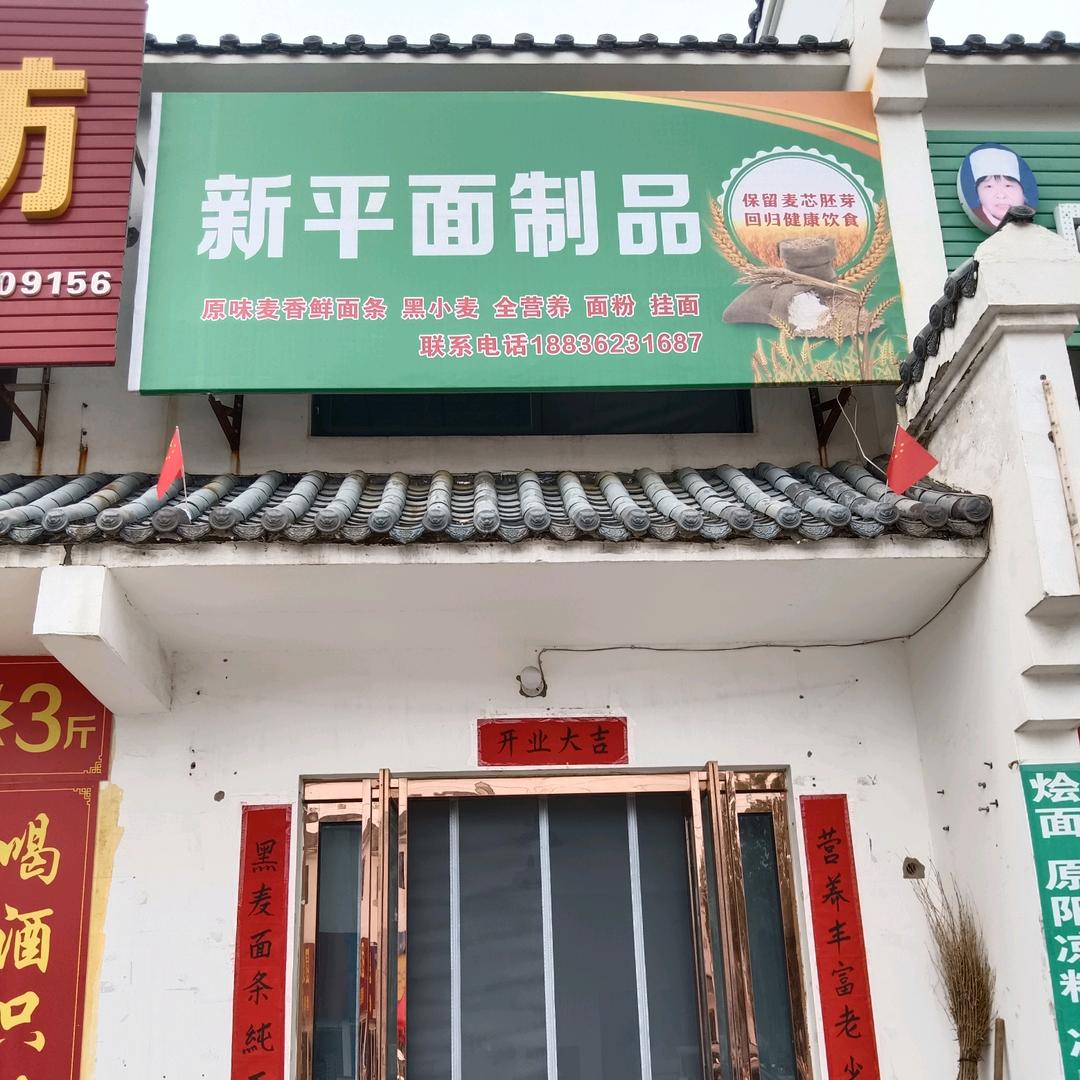 思祥