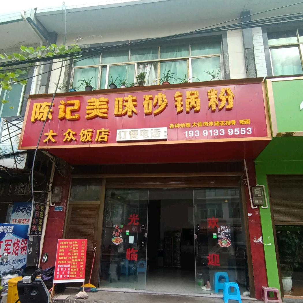 霸道