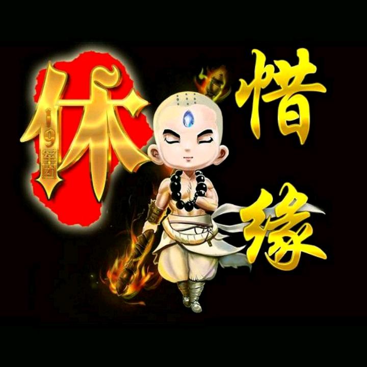 思钱享厚