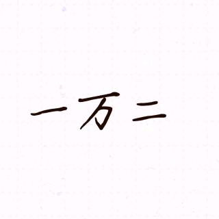 赚钱给小美