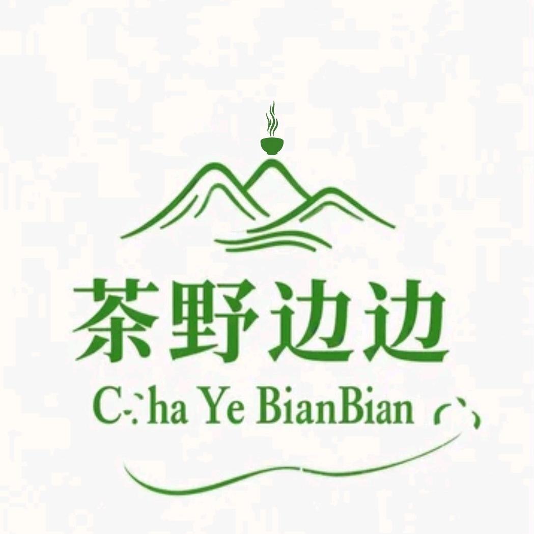 茶野边边官方号