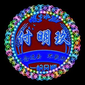 给自己梦想