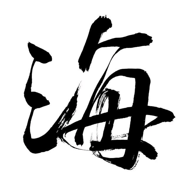 孤殤