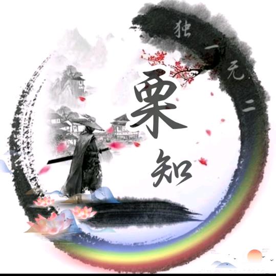 ℳ๓₯ℓ逍遥•ิღ战神╮