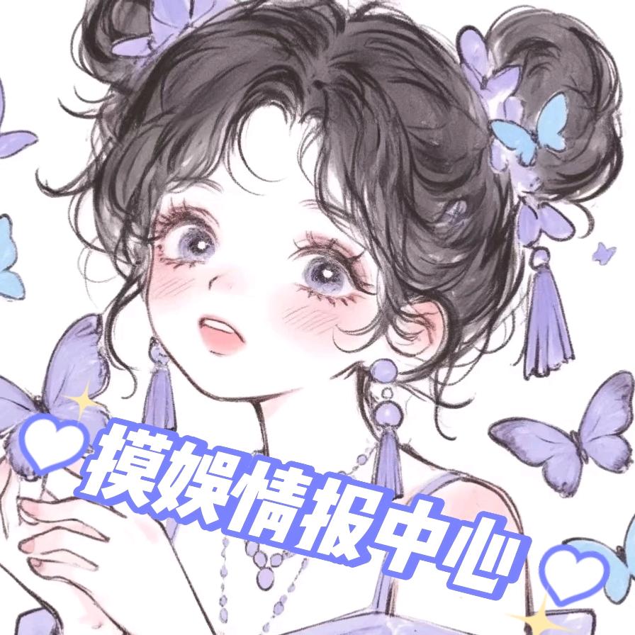 摸娱情报中心