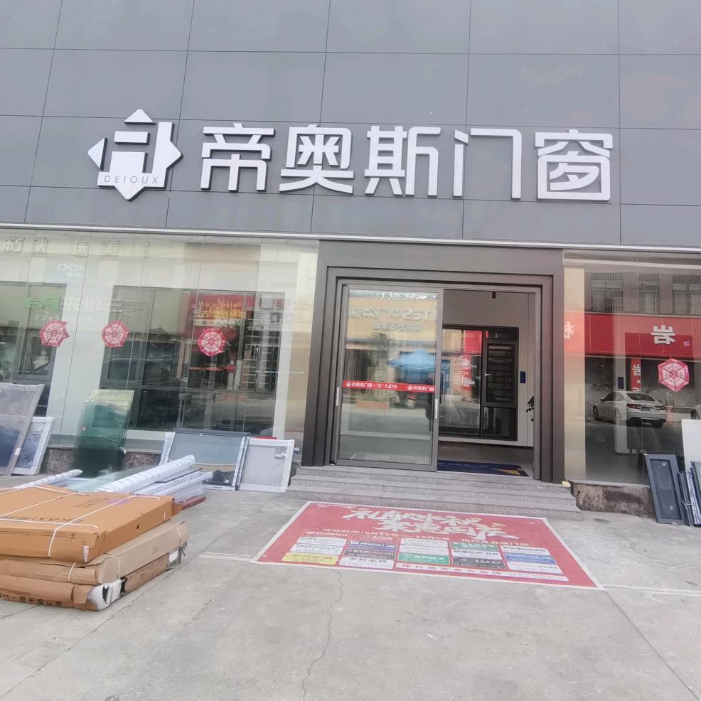 信丰帝奥斯门窗小袁