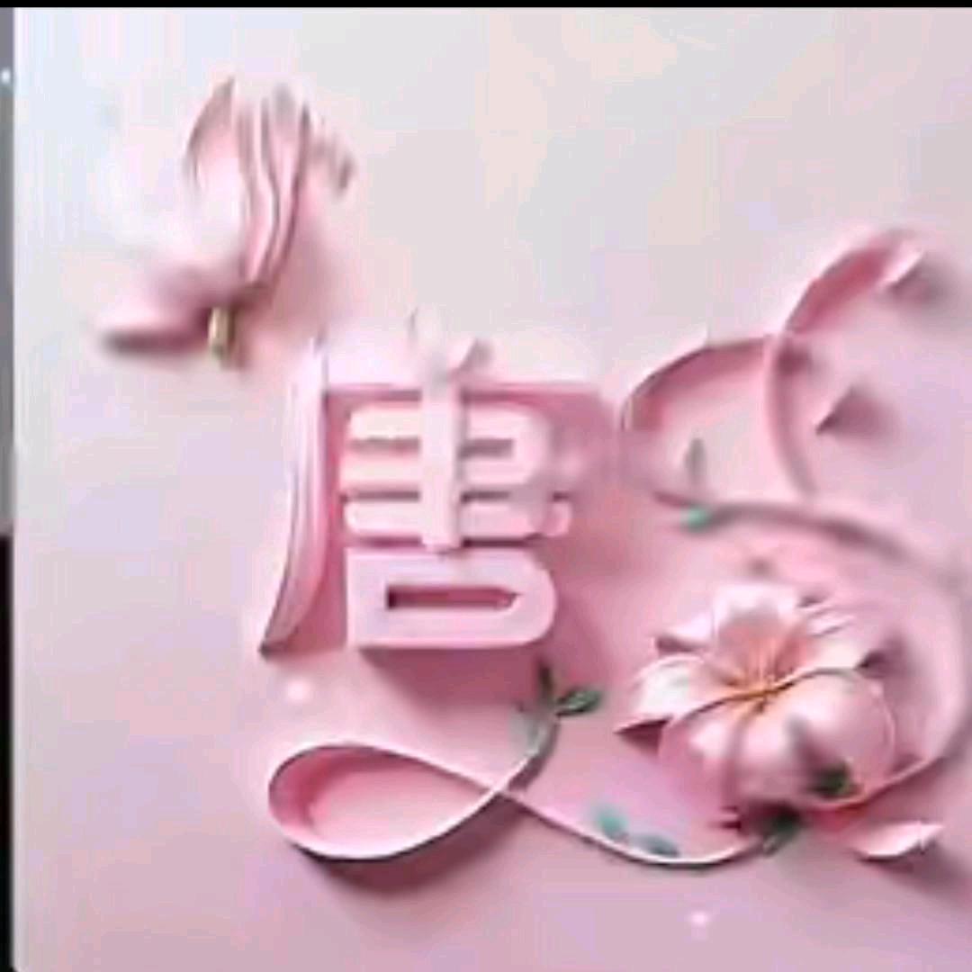 无花果