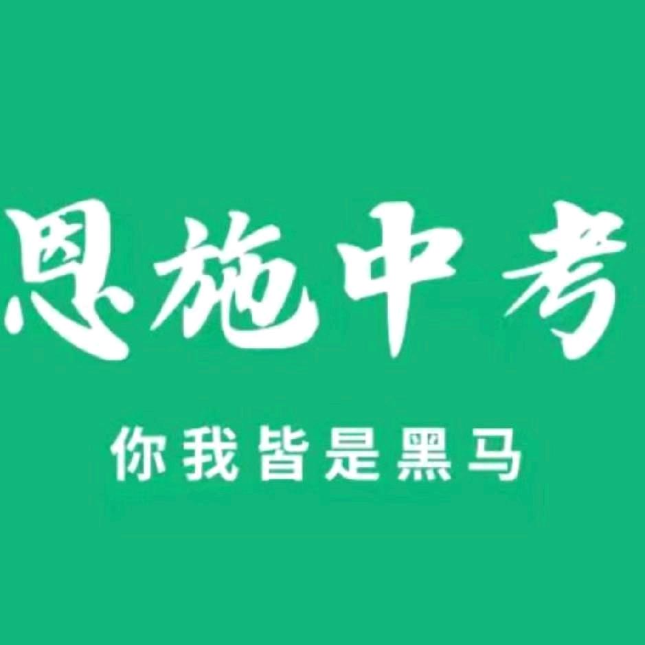 恩施一对一