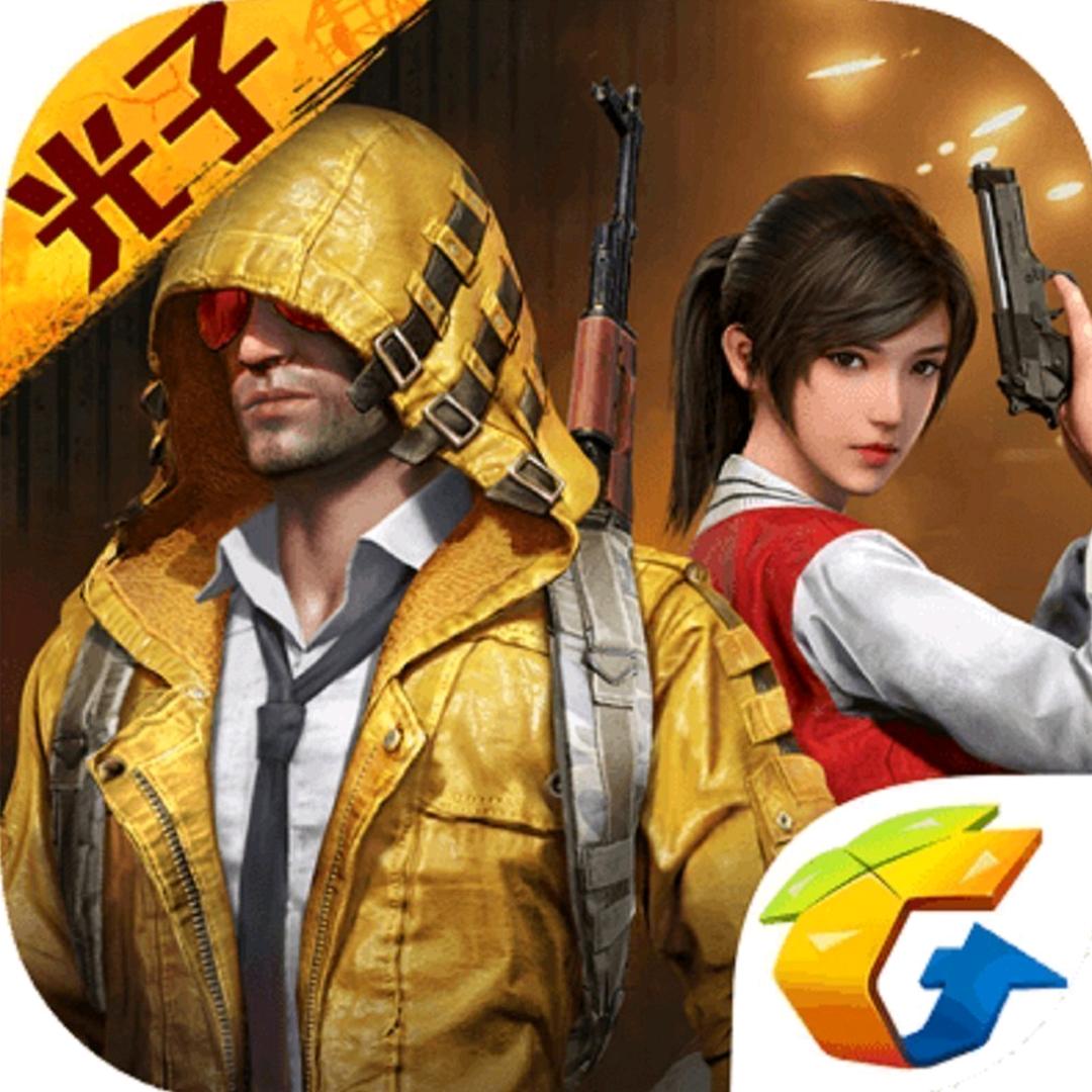 故里、和平精英（pc高清）