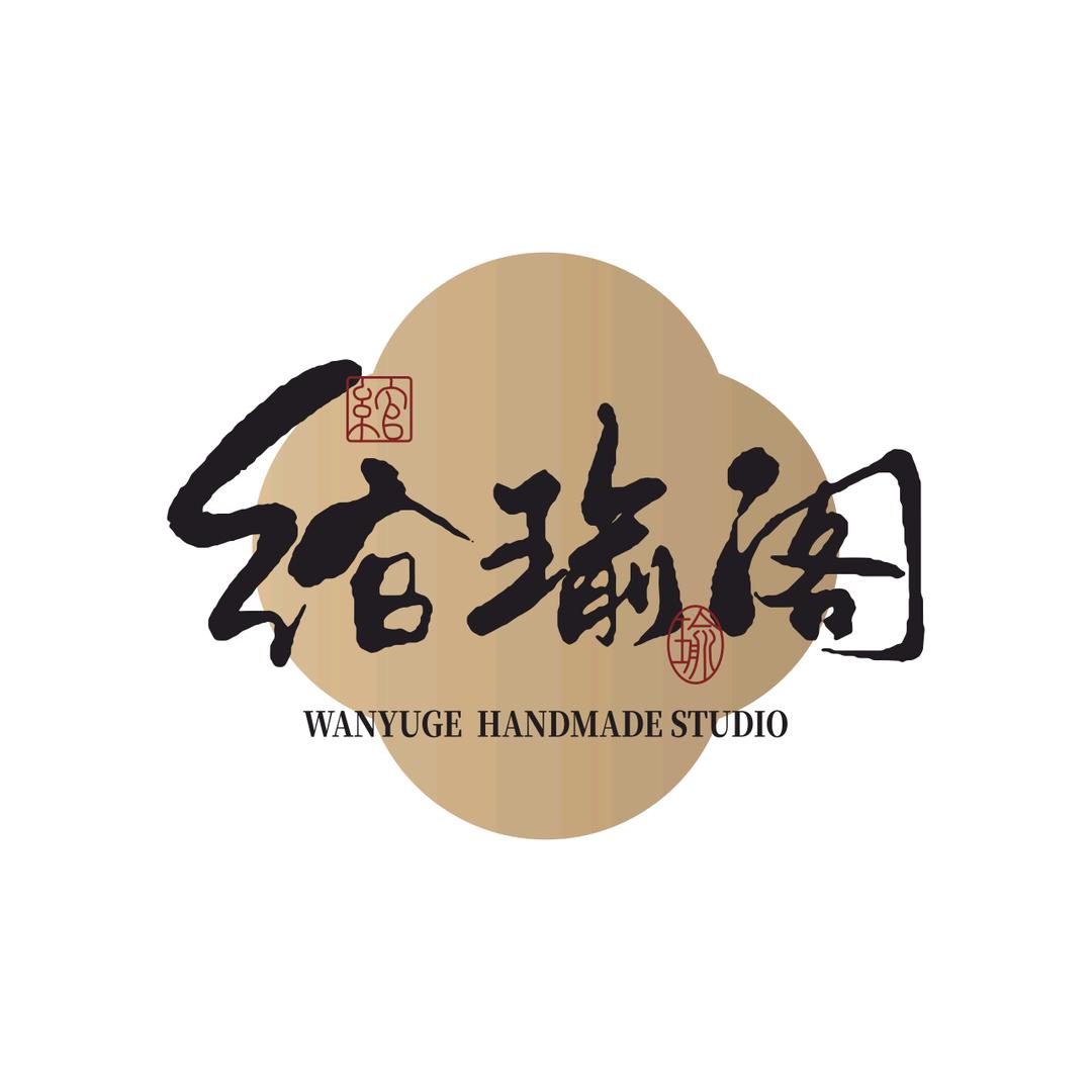 绾瑜阁