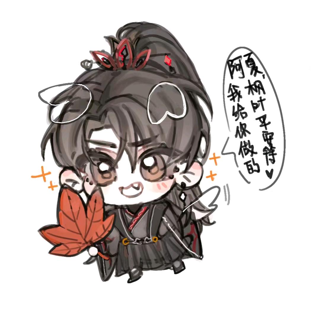 戚無