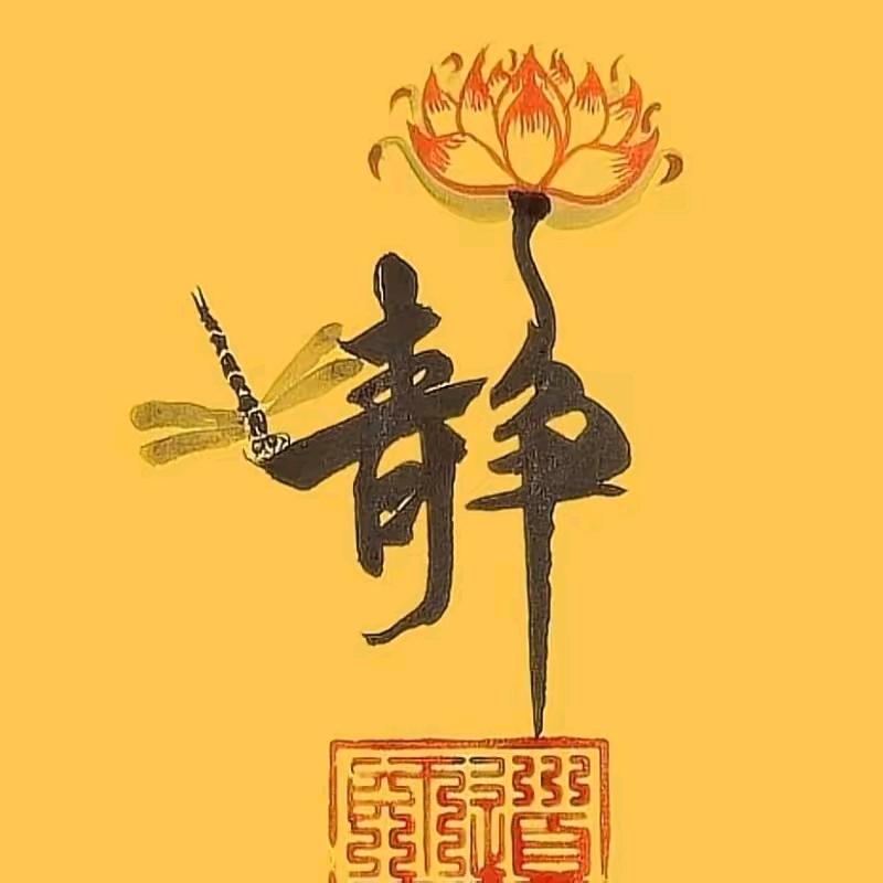 很准很灵！