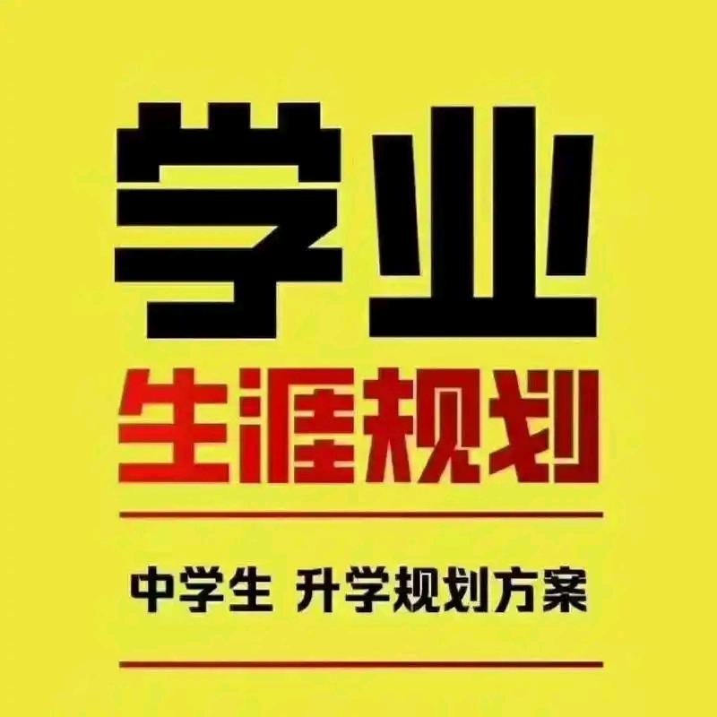 南昌升学规划Q老师