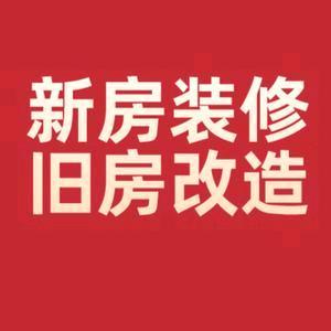诺源装饰，旧房改造