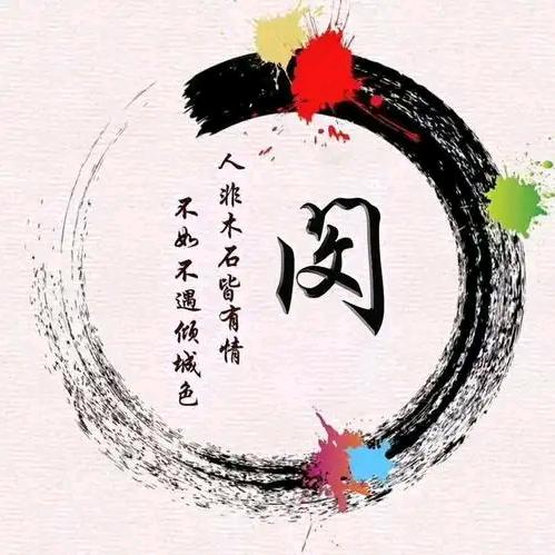 小闵