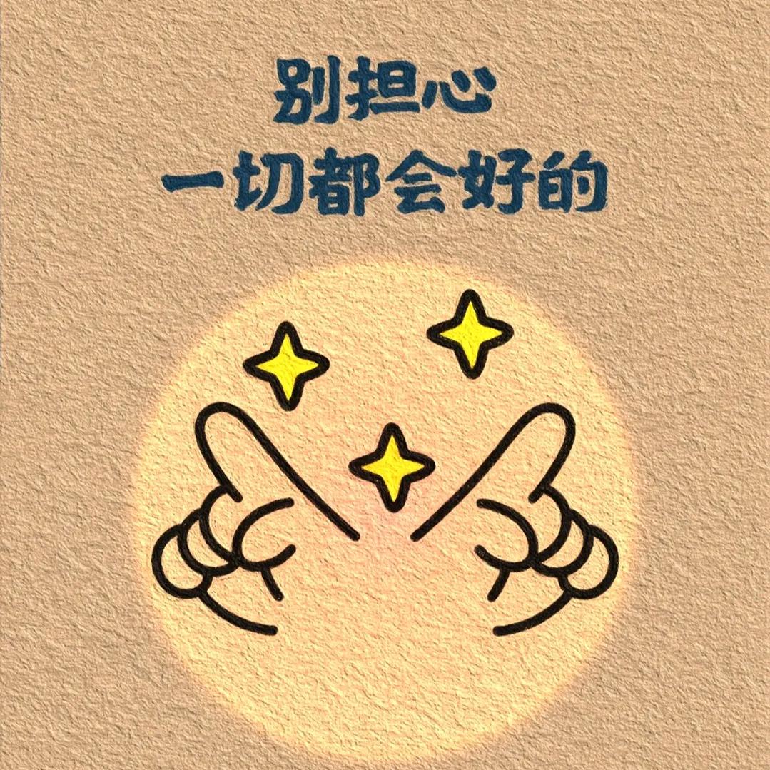 🍭不悔🍺
