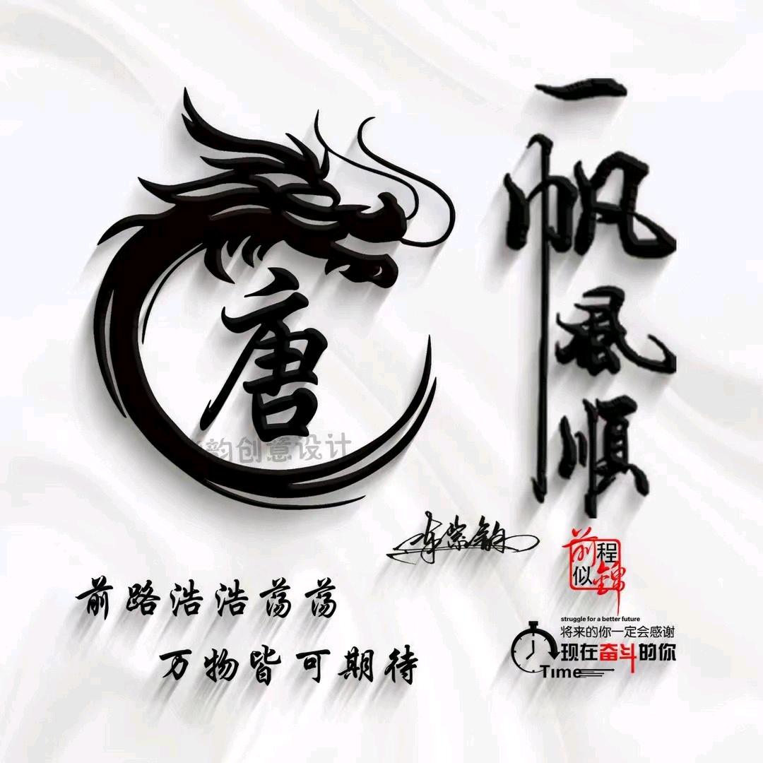 真爱