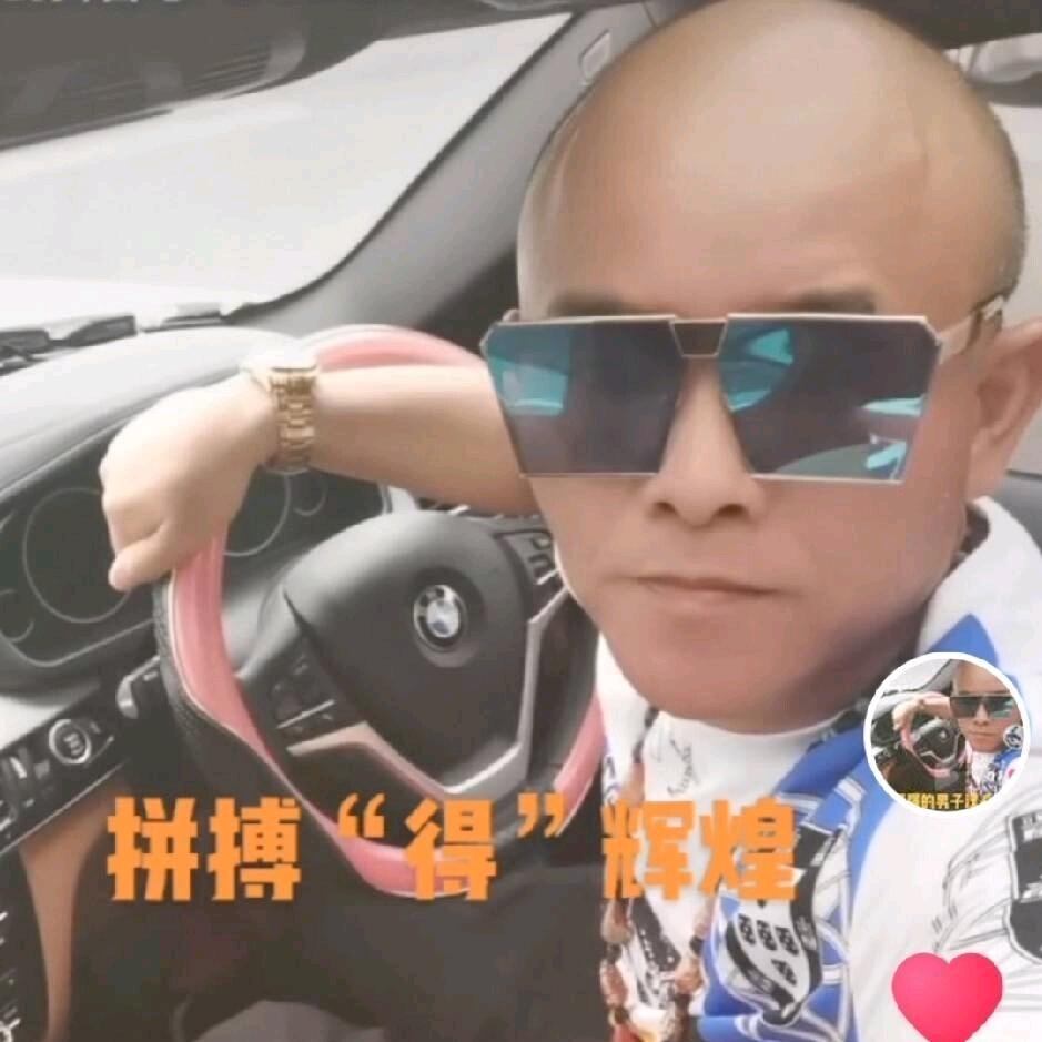 财神爷🙏
